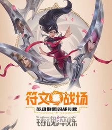 League Of Legends Riftbound Soul Forging & Tempering Jumbo Box Simplified Chinese Display Card Box Sealed (Copia)