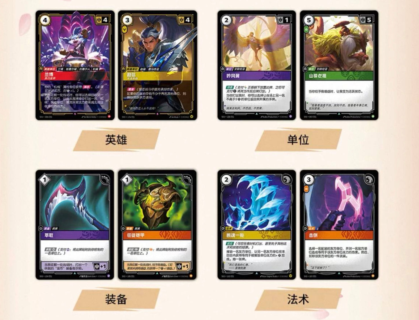 League Of Legends Riftbound Soul Forging & Tempering Slim Box Simplified Chinese Display Card Box Sealed