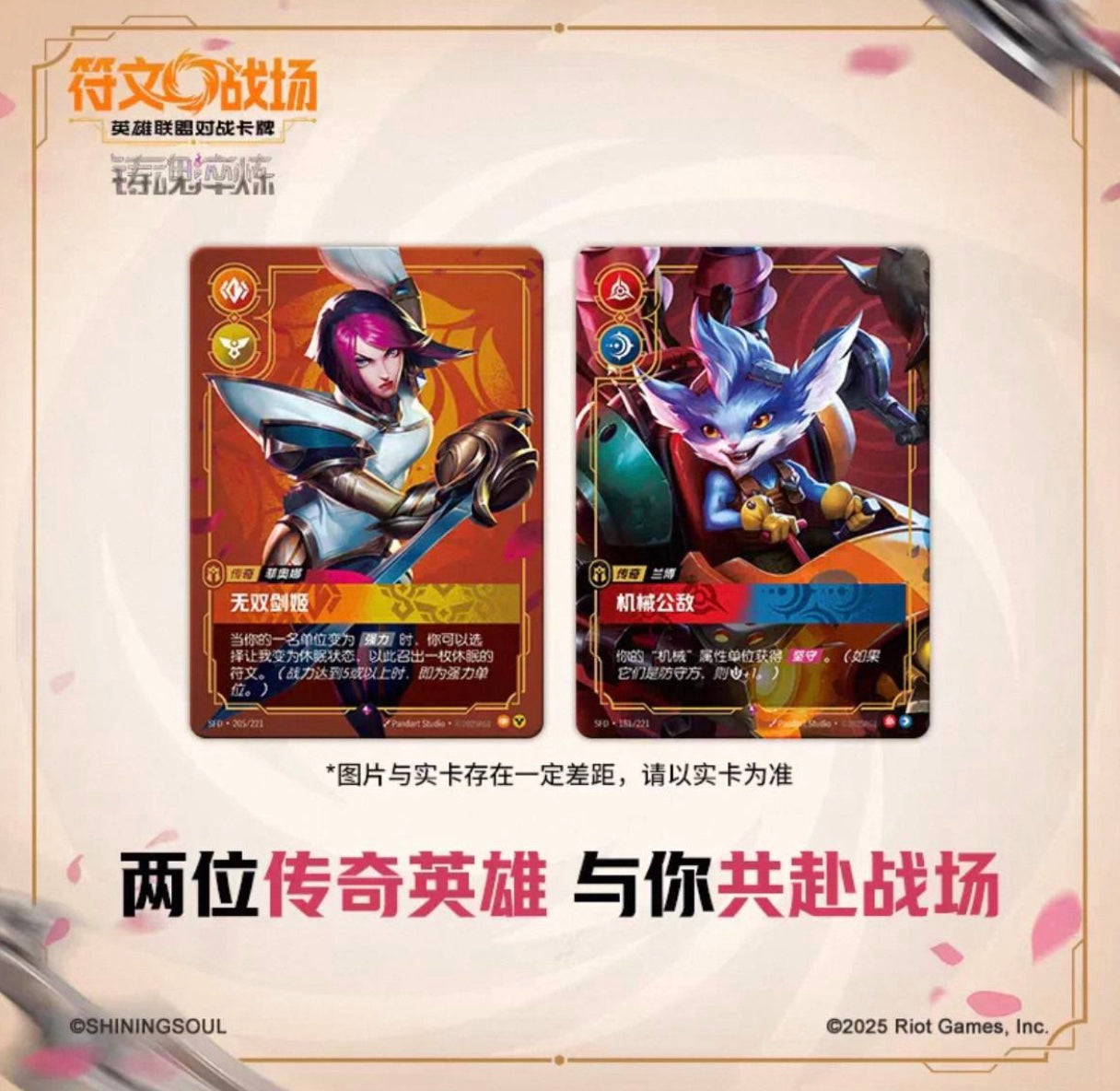 League Of Legends Riftbound Soul Forging & Tempering Starter Deck Simplified Chinese Display Card Box Sealed