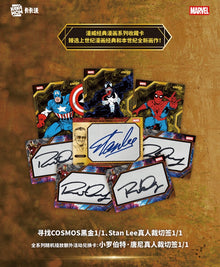 Marvel Cosmos Kakawow 2025 Display Card Box Sealed