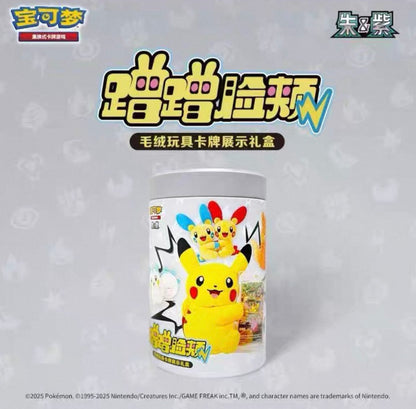 Pokemon Electric Plush Display Gift Box Simplified Chinese Display Card Box Sealed