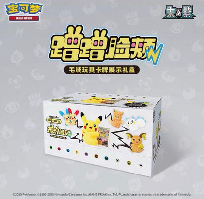 Pokemon Electric Plush Display Gift Box Simplified Chinese Display Card Box Sealed