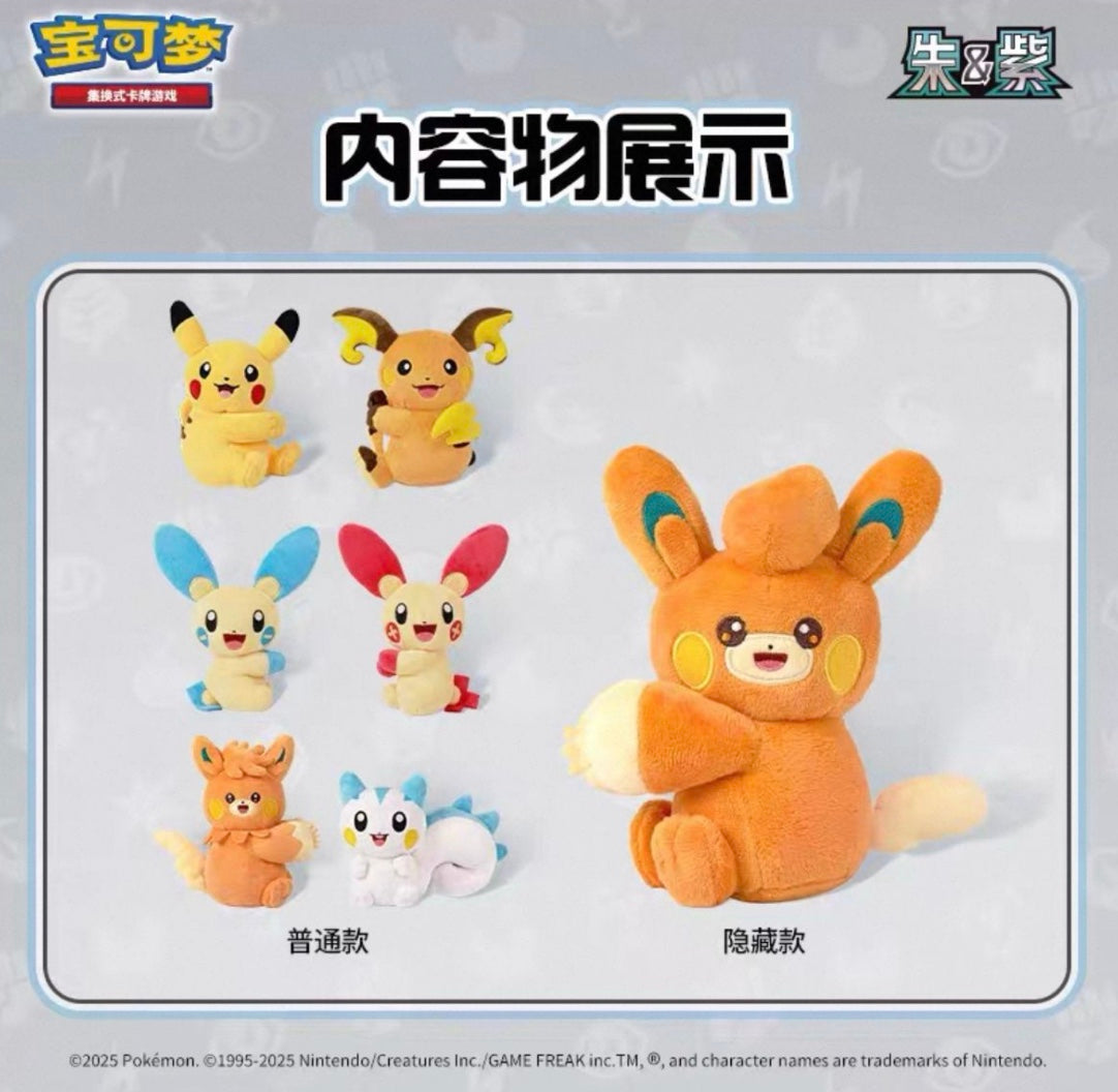 Pokemon Electric Plush Display Gift Box Simplified Chinese Display Card Box Sealed
