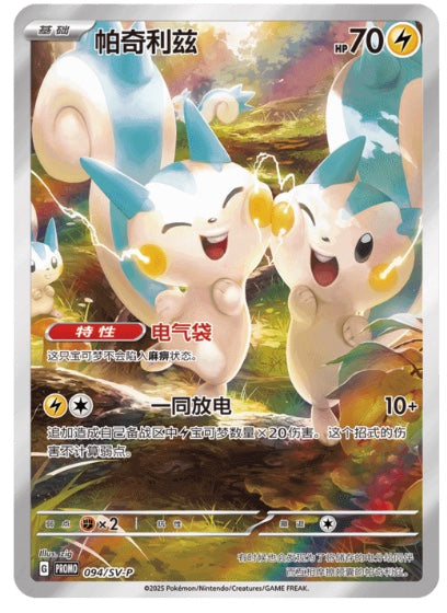 Pokemon Electric Plush Display Gift Box Simplified Chinese Display Card Box Sealed