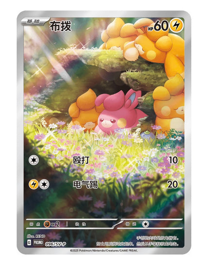 Pokemon Electric Plush Display Gift Box Simplified Chinese Display Card Box Sealed