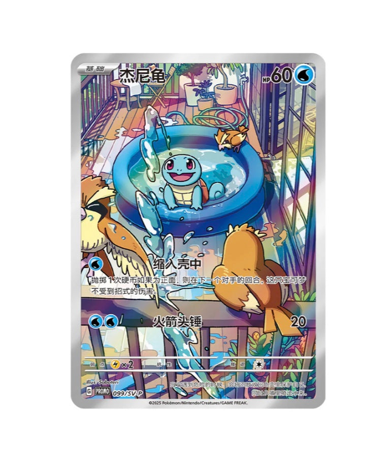 Pokemon 151 Squirtle First Partner Premium Gift Box Simplified Chinese Display Card Box Sealed