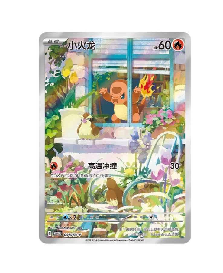 Pokemon 151 Charmander First Partner Premium Gift Box Simplified Chinese Display Card Box Sealed