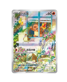Pokemon 151 Charmander First Partner Premium Gift Box Simplified Chinese Display Card Box Sealed