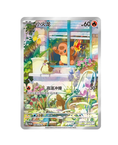 Pokemon 151 Charmander First Partner Premium Gift Box Simplified Chinese Display Card Box Sealed