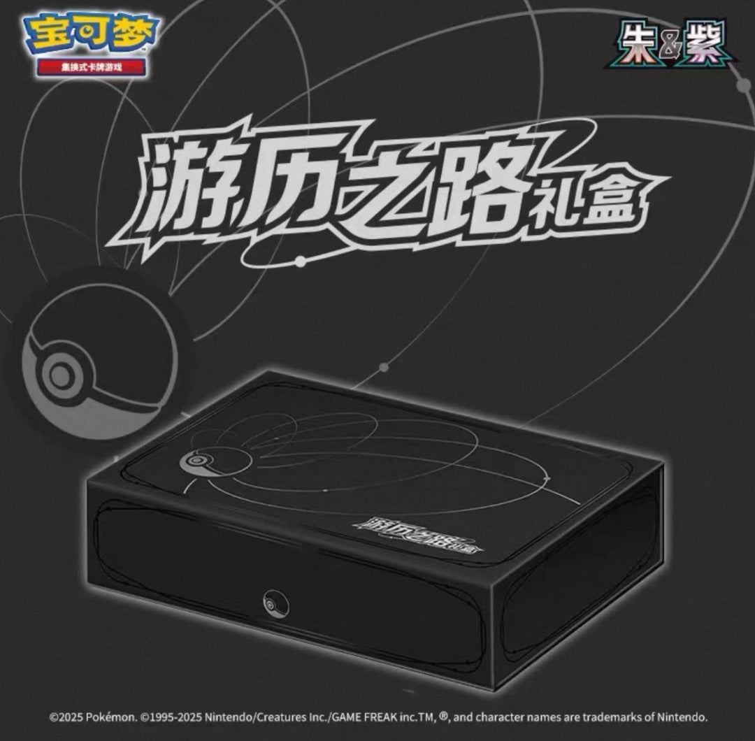 Pokemon 3rd Anniversary Travel Journey Gift Box Simplified Chinese Display Card Box Sealed