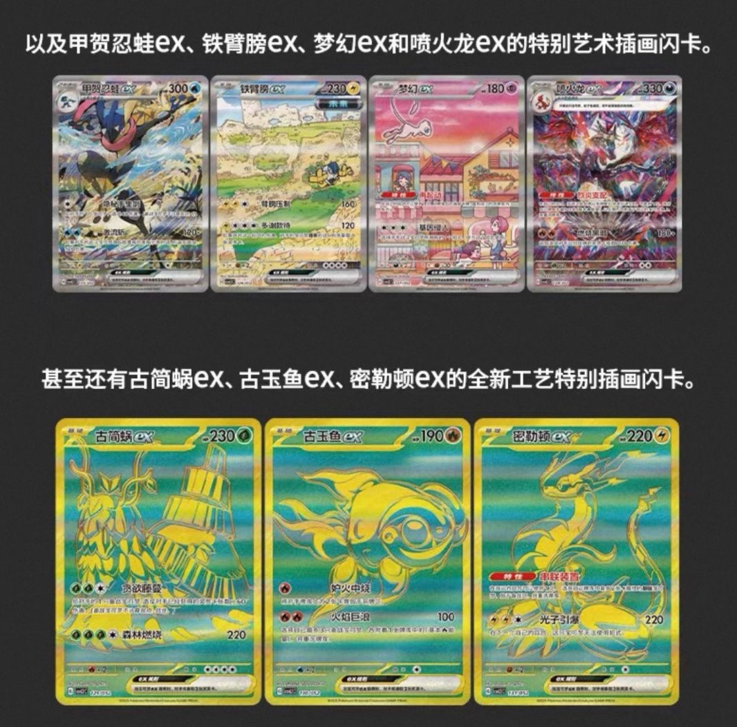 Pokemon 3rd Anniversary Travel Journey Gift Box Simplified Chinese Display Card Box Sealed