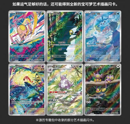 Pokemon 3rd Anniversary Travel Journey Gift Box Simplified Chinese Display Card Box Sealed