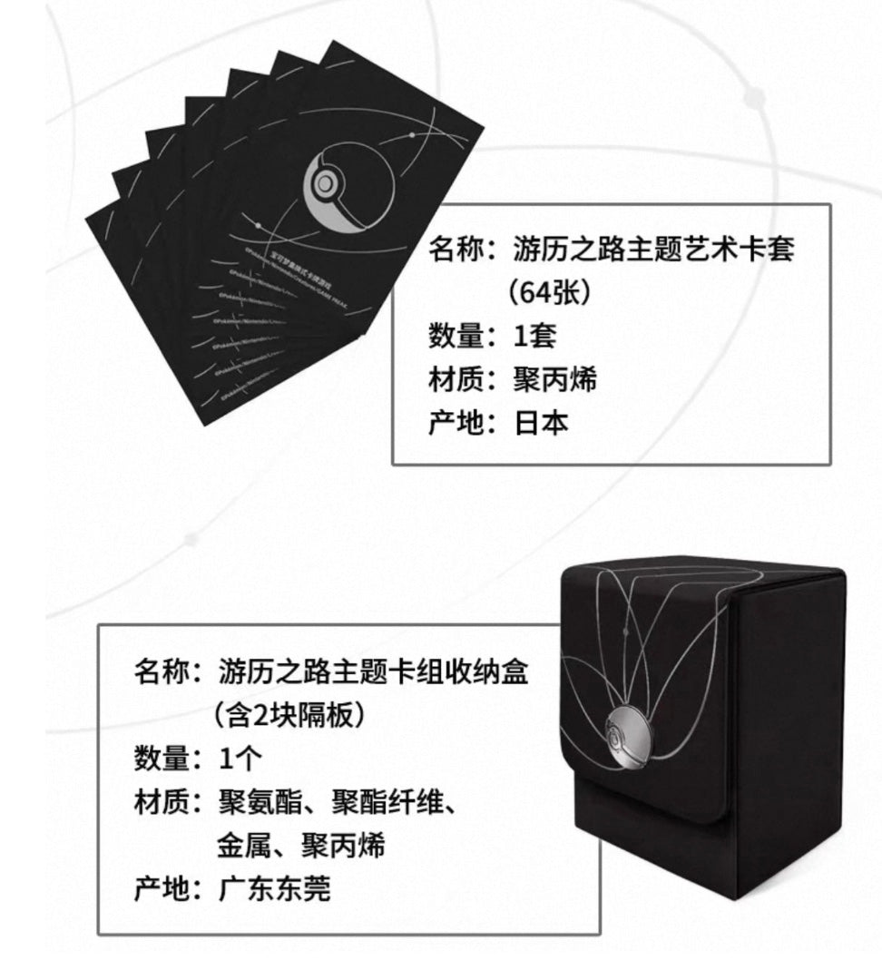Pokemon 3rd Anniversary Travel Journey Gift Box Simplified Chinese Display Card Box Sealed