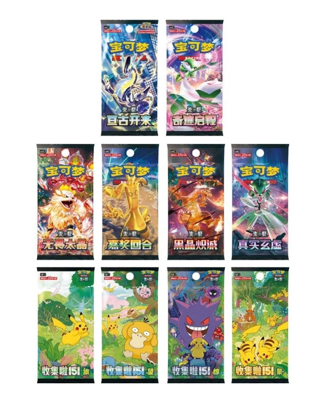 Pokemon 3rd Anniversary Travel Journey Gift Box Simplified Chinese Display Card Box Sealed