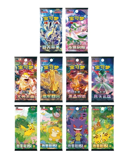 Pokemon 3rd Anniversary Travel Journey Gift Box Simplified Chinese Display Card Box Sealed