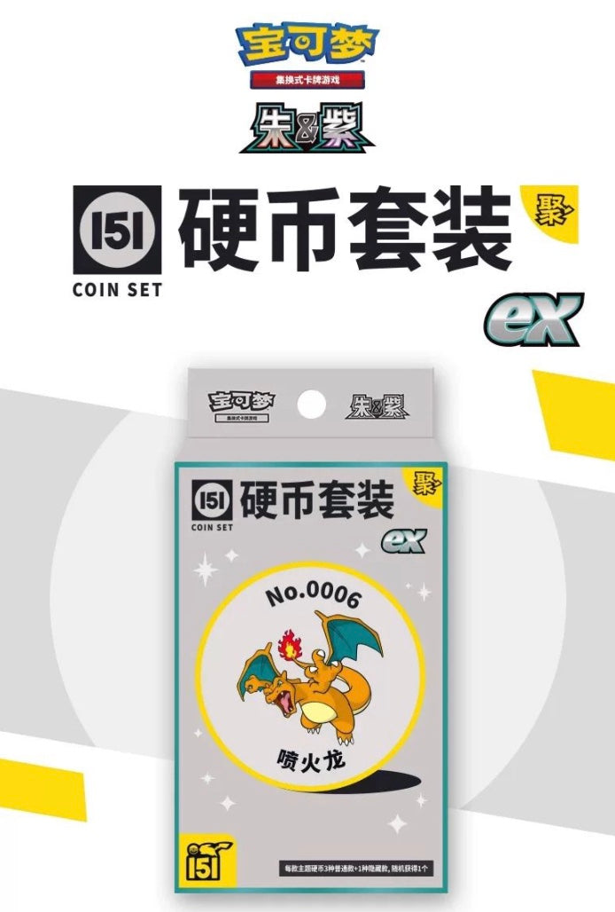 Pokemon Collect 151 Gathering Coin Set EX Simplified Chinese Display Card Box Sealed