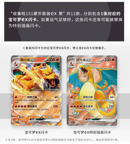 Pokemon Collect 151 Gathering Coin Set EX Simplified Chinese Display Card Box Sealed