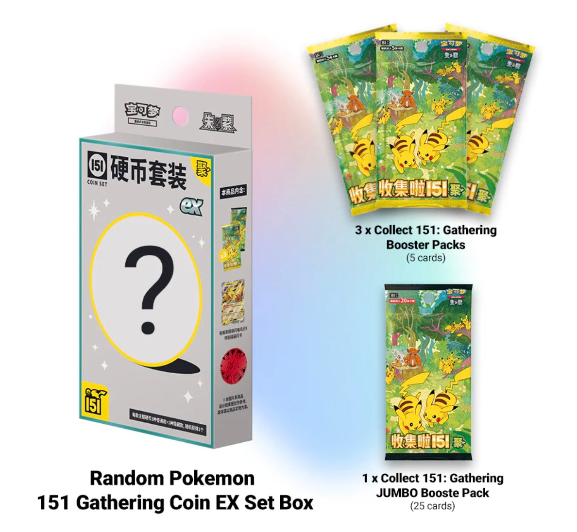 Pokemon Collect 151 Gathering Coin Set EX Simplified Chinese Display Card Box Sealed
