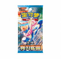 Pokemon CSV7 Blade Awakening Slim Box Simplified Chinese Display Card Box Sealed