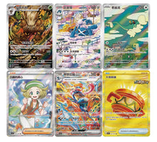 Pokemon CSV7 Blade Awakening Slim Box Simplified Chinese Display Card Box Sealed