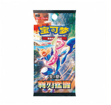 Pokemon CSV7 Blade Awakening Jumbo Box Simplified Chinese Display Card Box Sealed