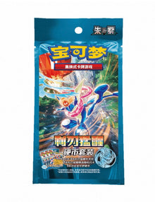 Pokemon CSV7 Blade Awakening Coin Set Gift Box Simplified Chinese Display Card Box Sealed