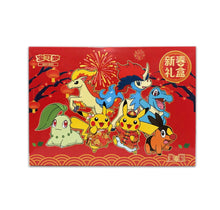 Pokemon Chinese New Year 2026 Gift Box Simplified Chinese Display Card Box Sealed