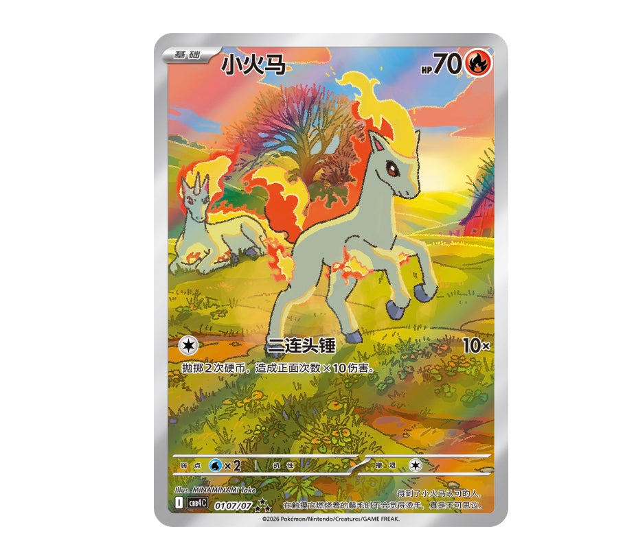 Pokemon Gem Pack VOL.4 Simplified Chinese Display Card Box Sealed