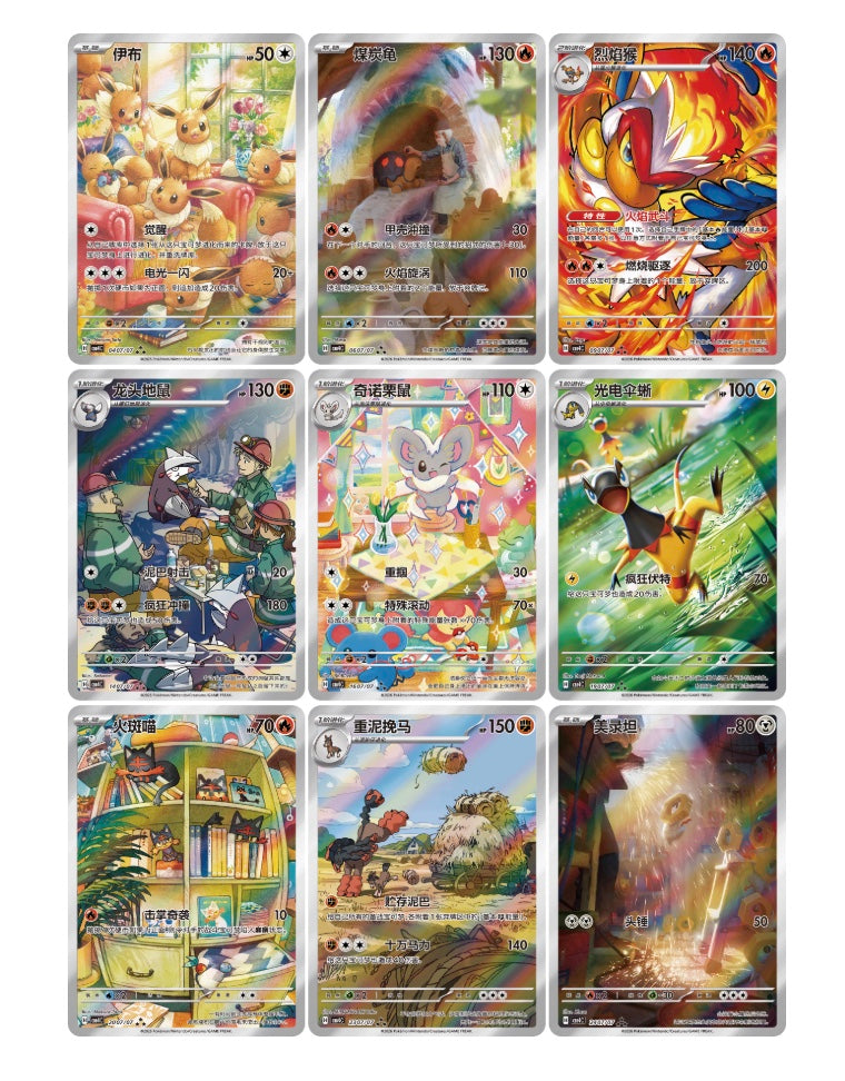 Pokemon Gem Pack VOL.4 Simplified Chinese Display Card Box Sealed
