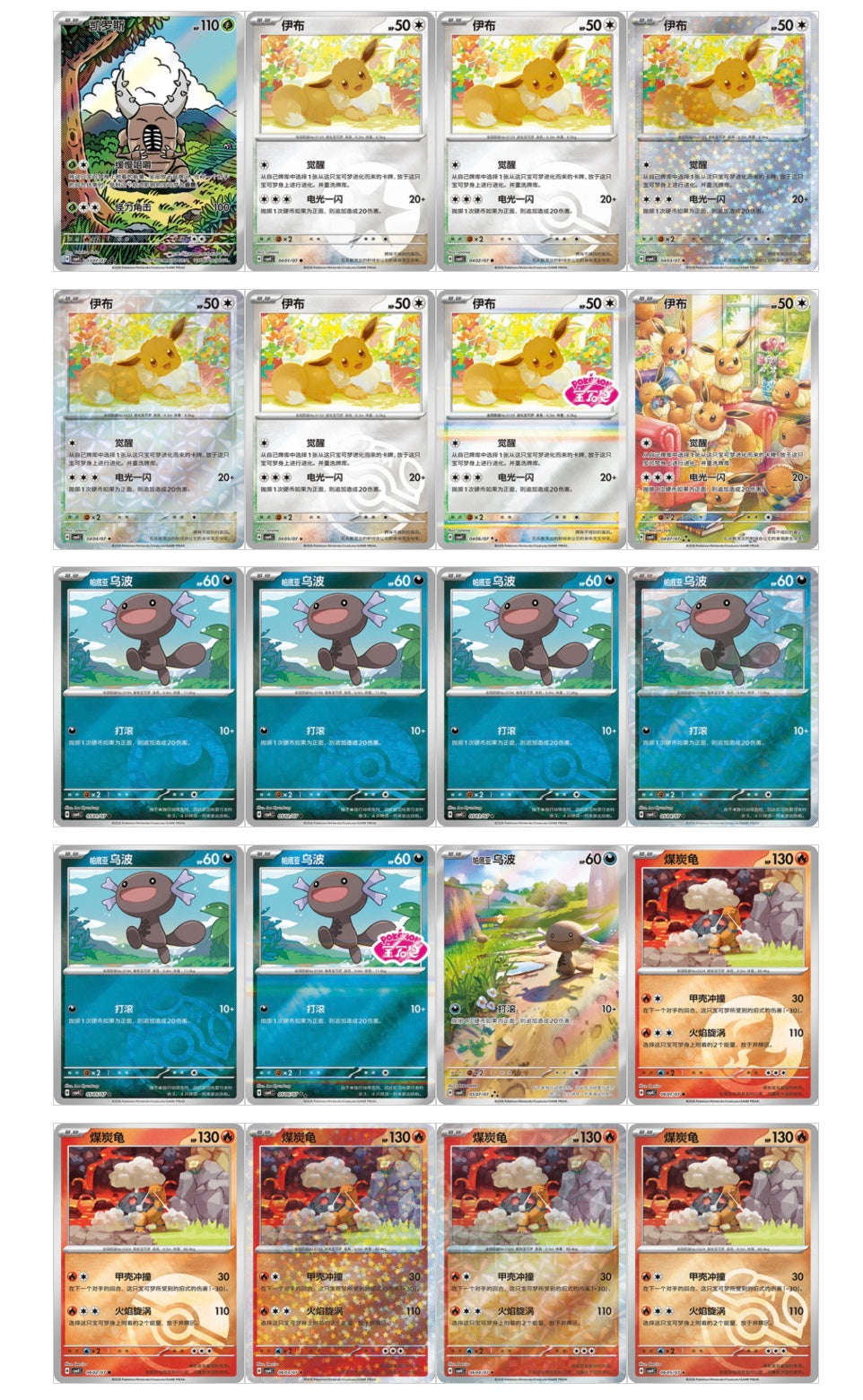 Pokemon Gem Pack VOL.4 Simplified Chinese Display Card Box Sealed