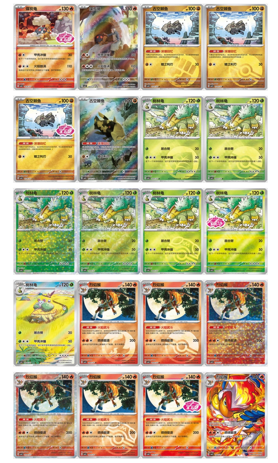 Pokemon Gem Pack VOL.4 Simplified Chinese Display Card Box Sealed