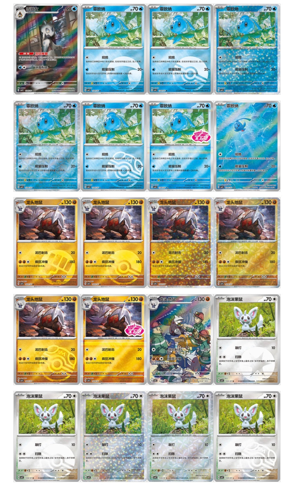 Pokemon Gem Pack VOL.4 Simplified Chinese Display Card Box Sealed