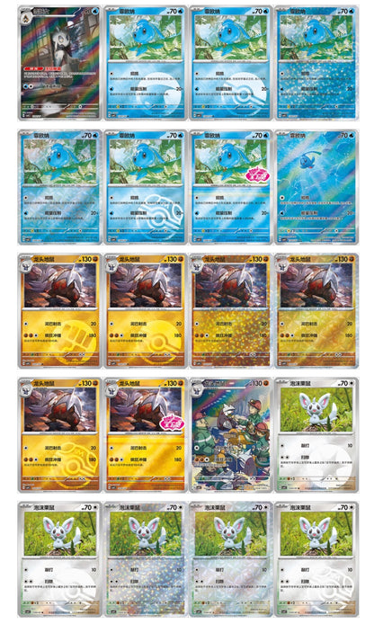 Pokemon Gem Pack VOL.4 Simplified Chinese Display Card Box Sealed