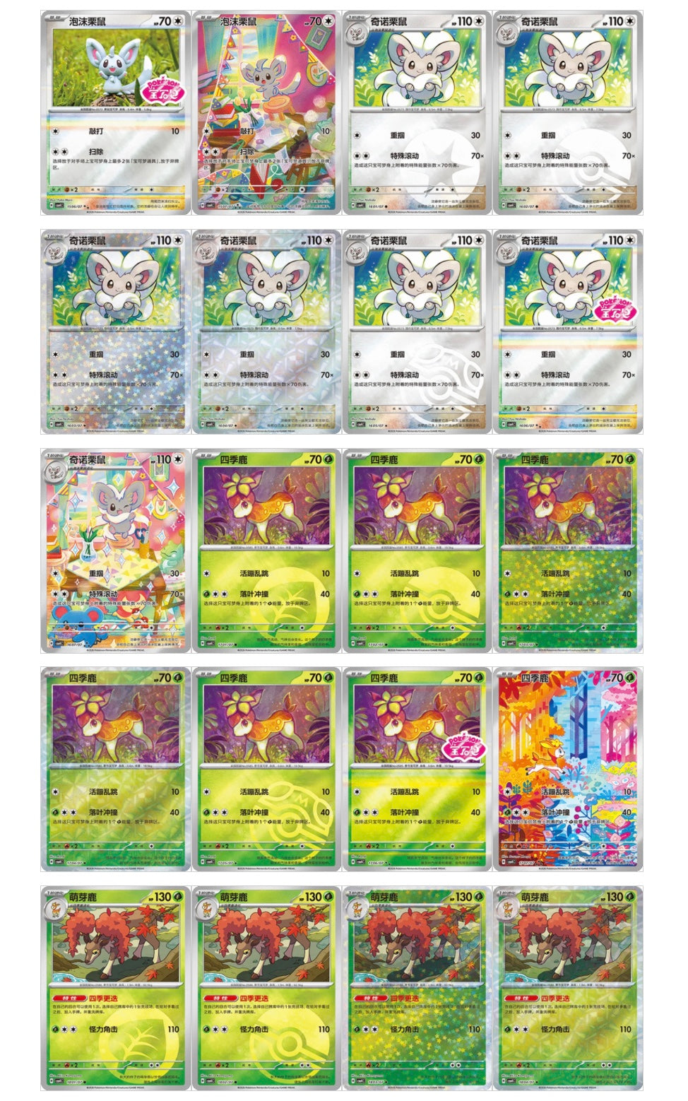 Pokemon Gem Pack VOL.4 Simplified Chinese Display Card Box Sealed