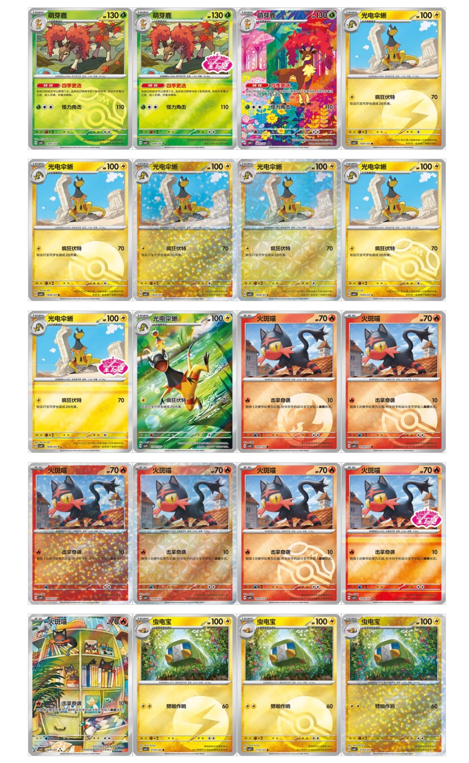 Pokemon Gem Pack VOL.4 Simplified Chinese Display Card Box Sealed