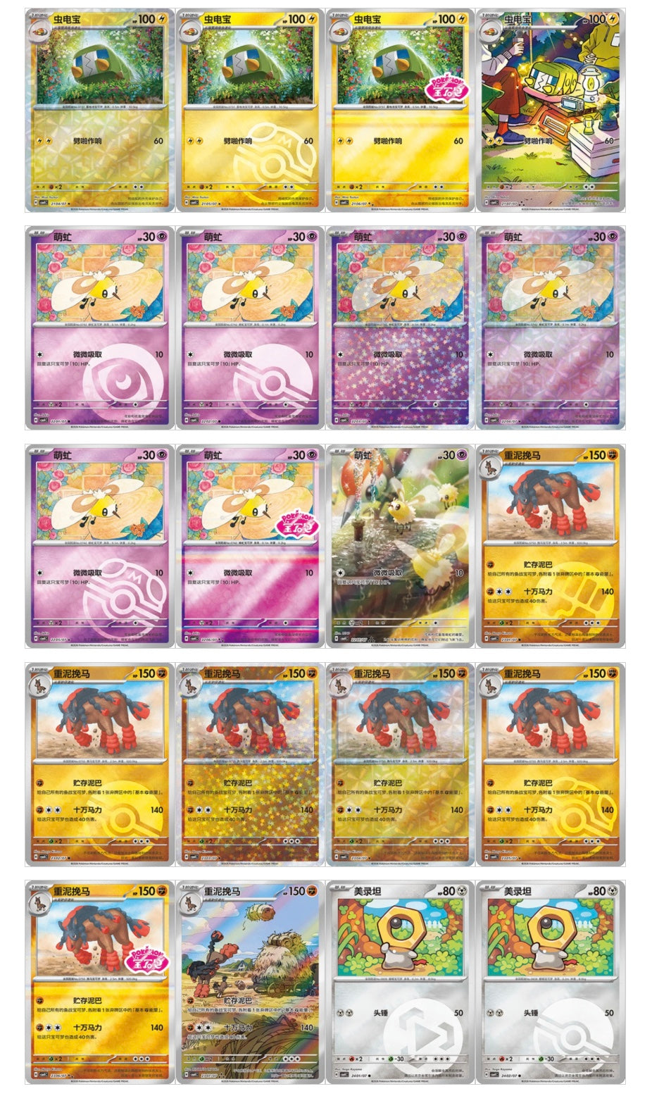 Pokemon Gem Pack VOL.4 Simplified Chinese Display Card Box Sealed