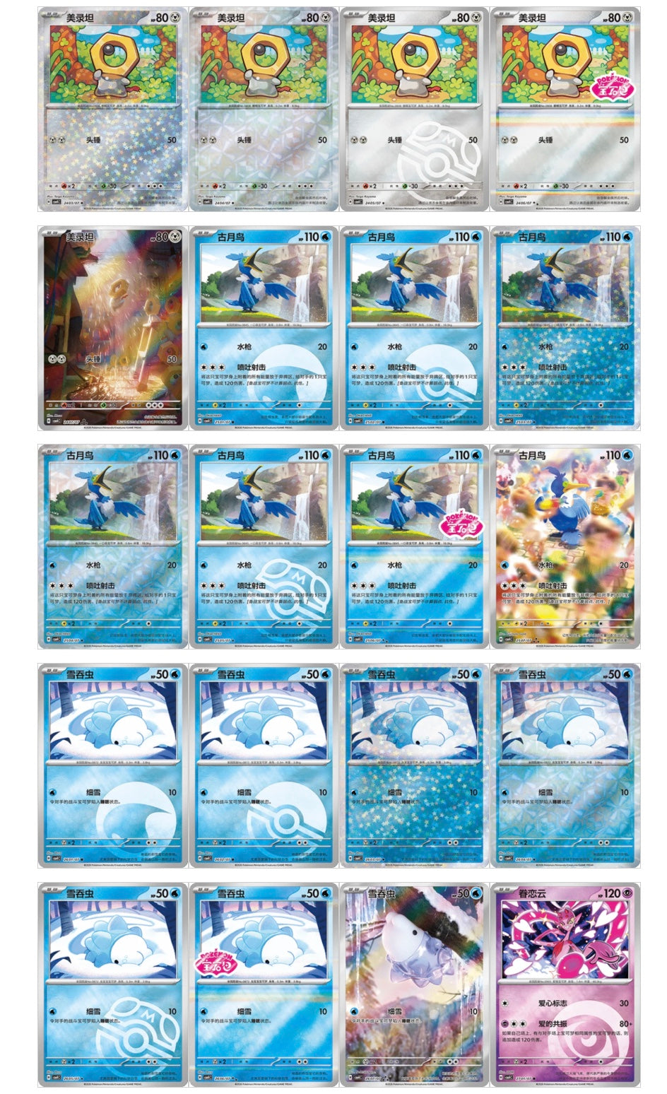 Pokemon Gem Pack VOL.4 Simplified Chinese Display Card Box Sealed