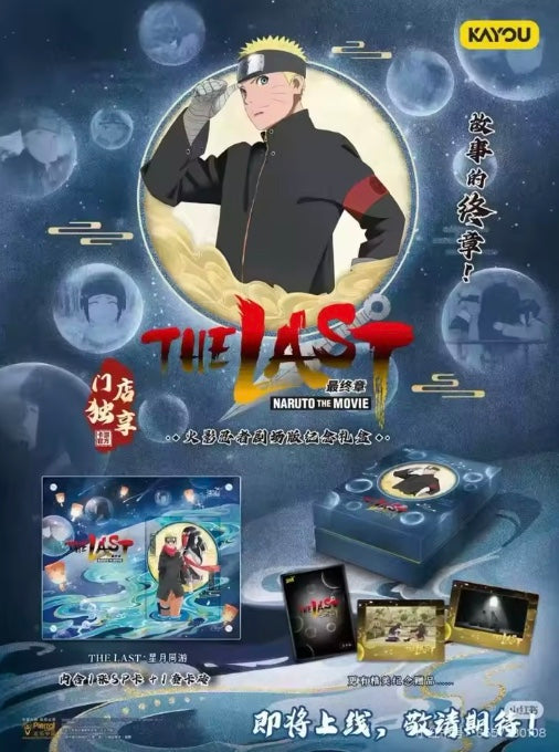 Naruto Kayou The Last Gift Box Display Card Box Sealed