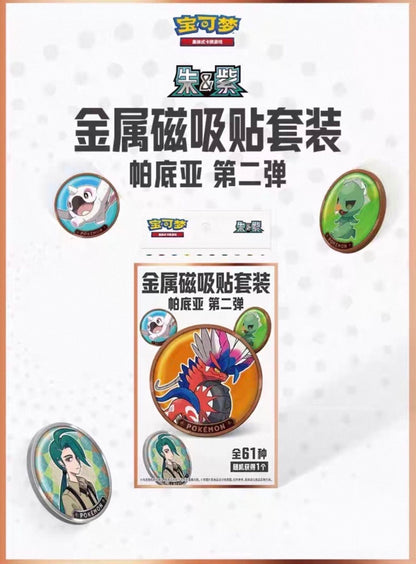 Pokemon Paldea Coin V.2 Metal Set Gift Box Simplified Chinese Display Card Box Sealed