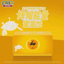 Pokemon Lightning Radiant Gift Box Simplified Chinese Display Card Box Sealed