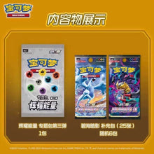 Pokemon Lightning Radiant Gift Box Simplified Chinese Display Card Box Sealed