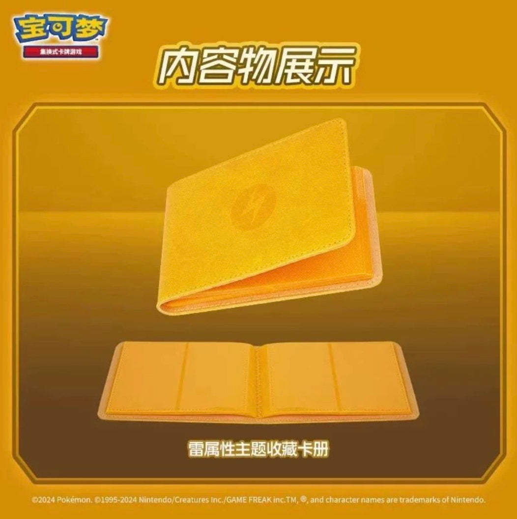 Pokemon Lightning Radiant Gift Box Simplified Chinese Display Card Box Sealed