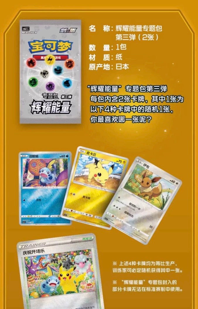 Pokemon Lightning Radiant Gift Box Simplified Chinese Display Card Box Sealed