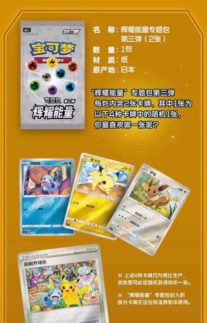 Pokemon Lightning Radiant Gift Box Simplified Chinese Display Card Box Sealed