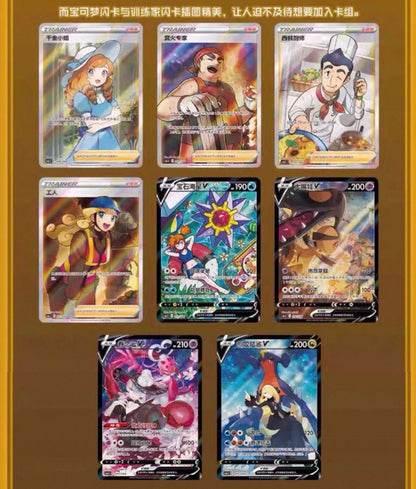 Pokemon Lightning Radiant Gift Box Simplified Chinese Display Card Box Sealed