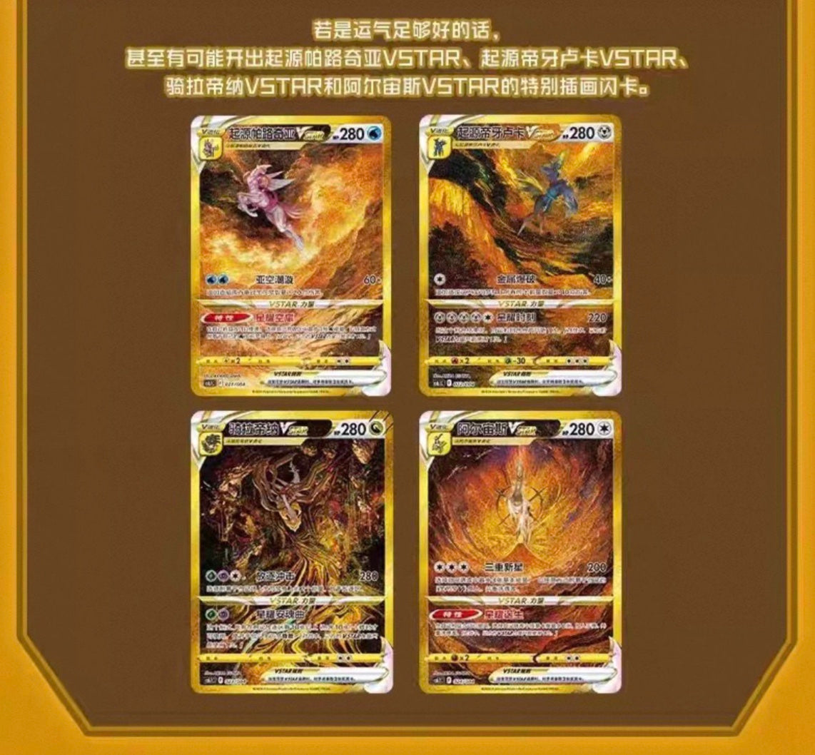 Pokemon Lightning Radiant Gift Box Simplified Chinese Display Card Box Sealed