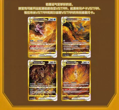 Pokemon Lightning Radiant Gift Box Simplified Chinese Display Card Box Sealed
