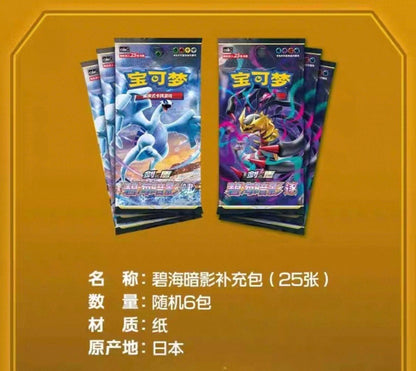 Pokemon Lightning Radiant Gift Box Simplified Chinese Display Card Box Sealed