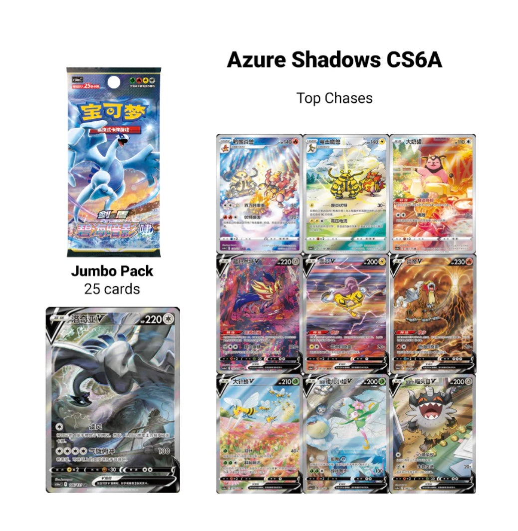 Pokemon Lightning Radiant Gift Box Simplified Chinese Display Card Box Sealed