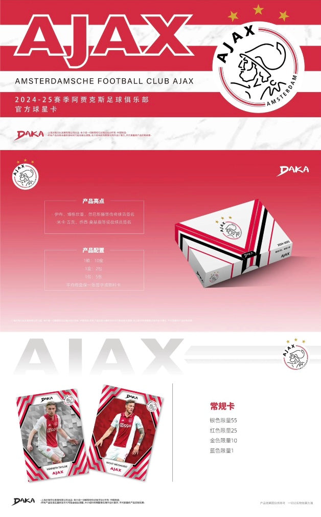Daka Ajax Hobby Box Exclusive 2025 Display Card Box Sealed